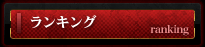 �����L���O