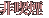 ��i��